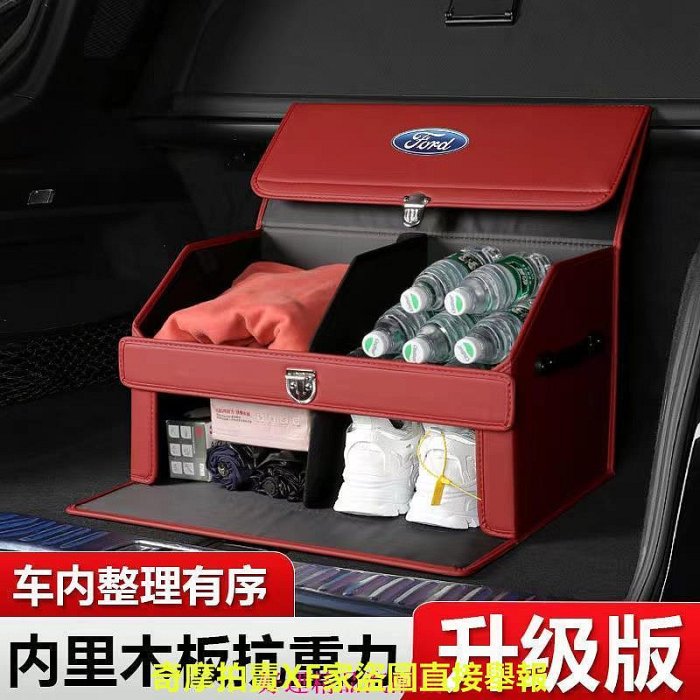 【好運汽配】Ford 福特 FOCUS FIESTA KUGA mk3.5 MK4 後備箱儲物箱收納雜物整理置物箱