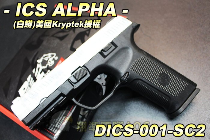 【翔準國際AOG】ICS ALPHS(白蟒紋) 美國Kryptek授權 (限量特別款) 瓦斯後座力 生存遊戲 DICS-