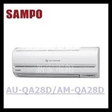 *~ 新家電錧 ~* 【SAMPO 聲寶 AM-QA28D/AU-QA28D】 4-6坪變頻單冷 含標準安裝 來電享優惠