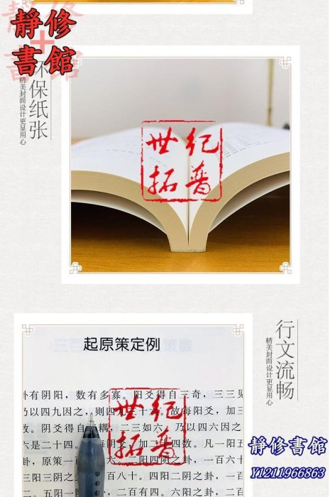 靜修書館 宗教 哲學 正版邵子易數 邵雍著 白話梅花易數精解皇極經世書周易邵氏學邵子神數圖解邵康節全集梅花易數講義梅花新Ec1987