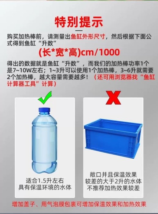 USB電子式冷熱兩用  迷你加熱器 加溫棒/風扇兩用 魚缸加溫器 /迷你 袖珍型加熱棒 微型 10W 5V