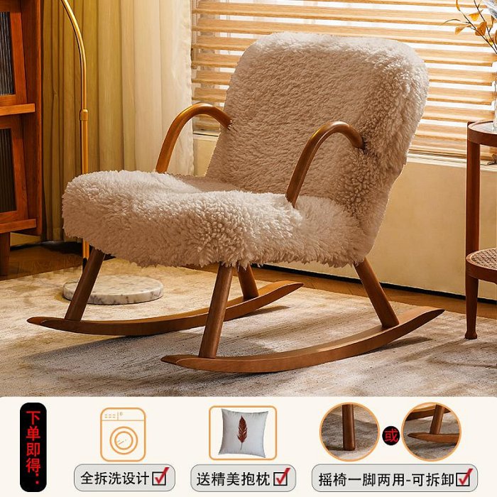 廠家出貨日式單人沙發躺椅羊羔毛家用臥室客廳小戶型設計師實木懶人搖搖椅