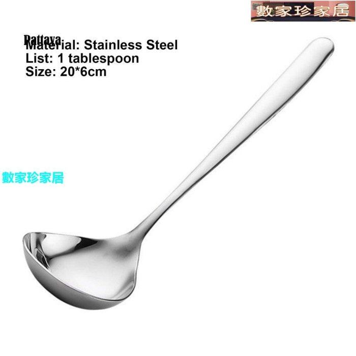 [數家珍家居]Soup Ladle 廣泛應用長湯勺人體工學設計-