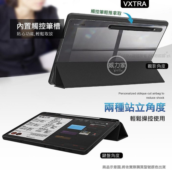 威力家 VXTRA 軍事全防護 三星 Galaxy Tab S8+/S7 FE/S7+ 晶透背蓋 超纖皮紋皮套(粉)+貼