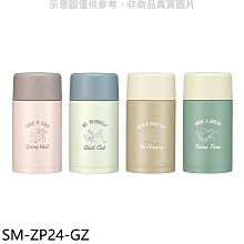 《可議價》象印【SM-ZP24-GZ】240cc旋蓋不鏽鋼真空保溫杯綠白