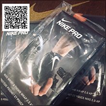 全新到貨 NIKE PRO 調節式護指腕帶2.0 運動訓練 保護手腕 防止運動傷害 適用其它球類運動