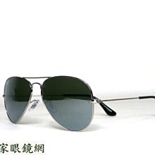 【名家眼鏡】雷朋 夏日必備飛行員款水銀鏡面太陽眼鏡 RB3025 W3277【台南成大店】