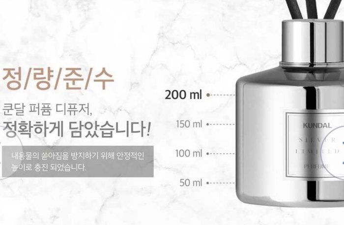 🇰🇷✈️韓國代購正品 KUNDAL擴香 珉奎代言 seventeen 藤條香薰 居家精油 200ml 玫瑰金 金 銀 2件瓶限量版