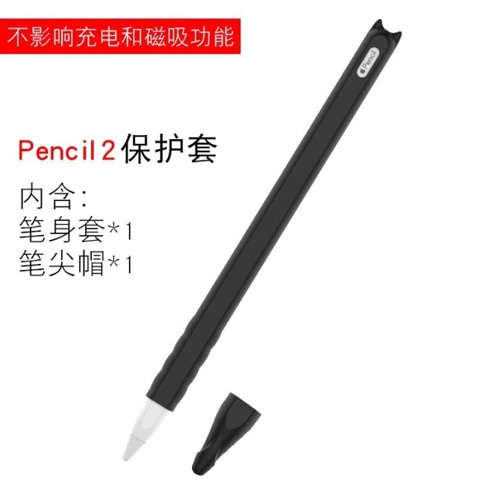 Apple pencil 2代筆套超薄磁吸面蘋果二代卡通筆套ipad平板保護筆套