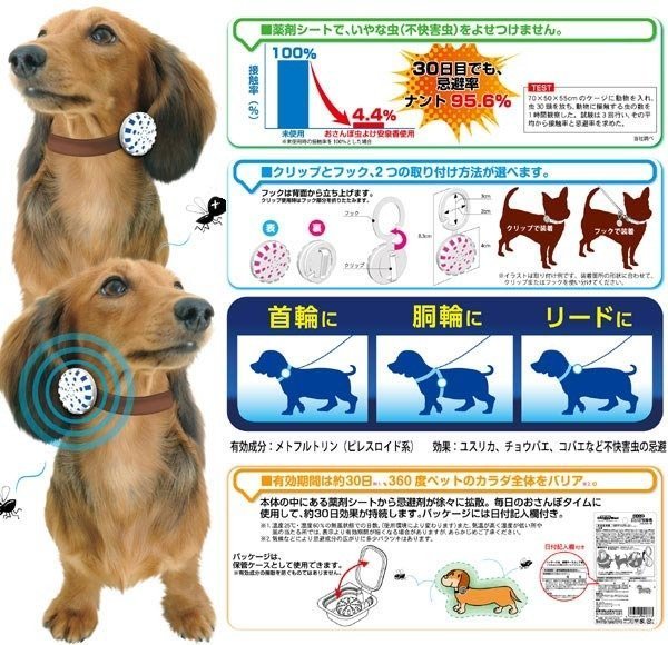 【🐱🐶培菓寵物48H出貨🐰🐹】DoggyMan》愛犬散步驅蚊蟲片項圈 (花香│肥皂)  特價180元