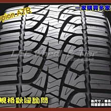 【桃園 小李輪胎】PIRELLI 倍耐力 Scorpion ATR 265-65-17 265-70-17 全規格 特惠價 歡迎詢價