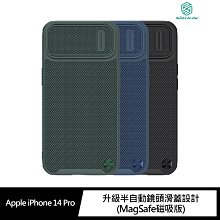 強尼拍賣~NILLKIN Apple iPhone 14 Pro 優尼 S 磁吸保護殼