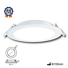 舞光 16W I系列崁燈(崁孔15cm) LED-15DOP16-I 高雄永興照明~