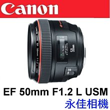 永佳相機_CANON EF 50mm F1.2 L USM 鏡頭 【平行輸入】(1)