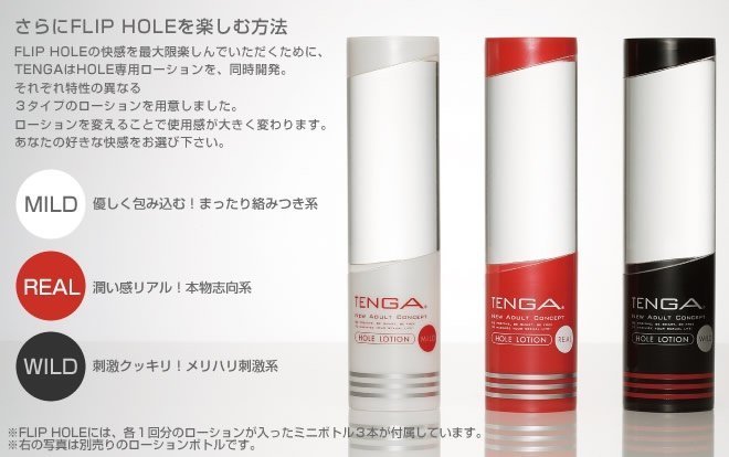 ♥首選-日本TENGA‧柔細觸感-體位杯專用低濃度潤滑液170ml﹝黑﹞