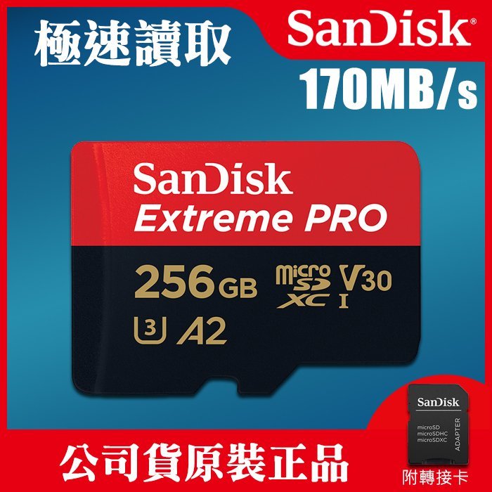 【現貨】SanDisk 256GB Extreme PRO 170MB/s Micro SD 記憶卡 附轉接卡 0304