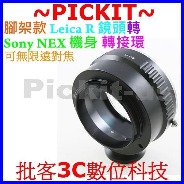 腳架款Leica R-NEX Leica R LR鏡頭轉SONY NEX E卡口轉接環A7 NEX7 NEX3 NEX5