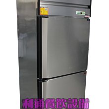 《利通餐飲設備》全430# 2門冰箱-風冷 (上凍下藏) 二門冰箱  兩門冰箱 冷凍庫 冷凍冷藏 風冷無霜 冷凍冷藏冰箱