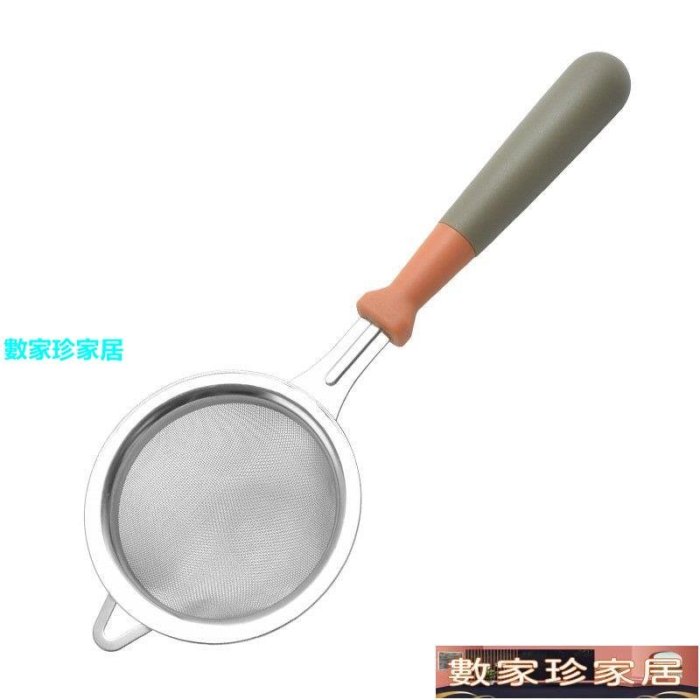 [數家珍家居]不銹鋼漏勺過濾勺豆漿勺過濾網果汁濾網廚房過濾器面粉篩