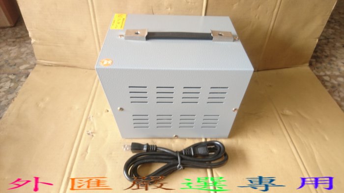 "外匯嚴選'' 台灣製造 1000W 變壓器 工業級 變壓器 220V轉110V 雙向 110V轉220V 全新公司貨