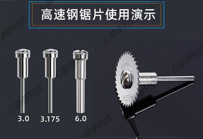 砂紙夾針2.35mm/3.0mm砂布砂紙棒高速鋼鋸片樹脂切割片固定連接桿-心願便利店