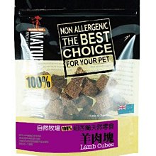 任選三包747 Ω永和喵吉汪Ω- 自然牧場100%Natural Farm紐西蘭天然零食-羊肉塊（140g）