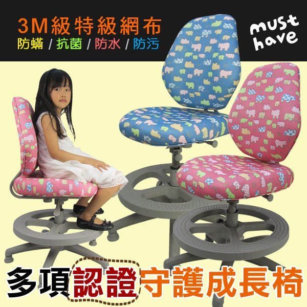特價~概念! SS100  SGS & LGA認證 *3M級特級網布 太空記憶泡棉  免運 兒童椅 成長椅