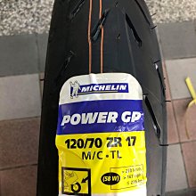 駿馬車業 米其林 POWER GP  120/70-17配190/55-17 $13200安裝工資另計