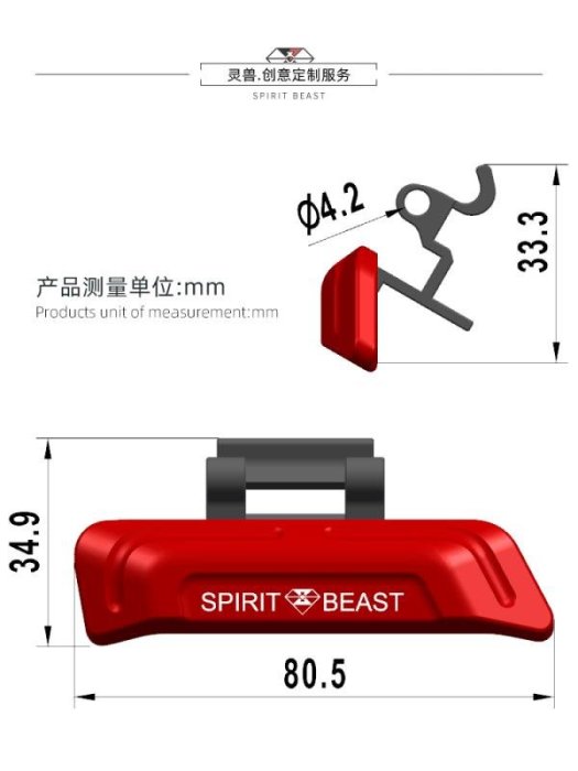 靈獸適用豪爵UHR150開關按鍵改裝配件摩托車前貨箱外殼開關拉手把