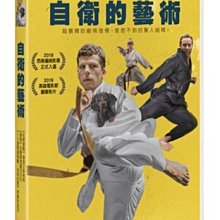 [DVD] - 自衛的藝術 The Art of Self-Defense ( 傳訊正版 )