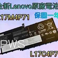 【全新原廠 聯想 Lenovo X1 Yoga 2018 原廠電池】L17M4P71 L17C4P71