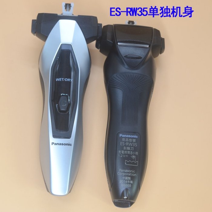 【全新現貨】Panasonic國際牌電動刮鬍刀SL33 SL41 ES-RT25 FRT2  ERT3 RW35 RC30RT51機身