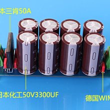 小白的生活工場*C8 功放雙電源 電源濾波板PCB套件 (含8顆大濾波電容)成品