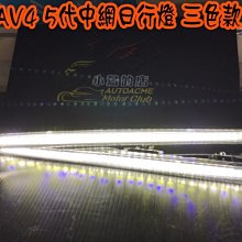 【小鳥的店】豐田 2019-2023 5代  RAV4 三色 跑馬 流水 引擎蓋 LED燈 中網 DRL 水箱罩日行燈