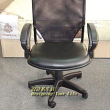【設計私生活】時尚造型透氣網布升降電腦椅、辦公椅(部份區免運費)119W