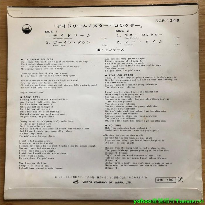 門基 The Monkees – Daydream Believer / Star  7寸LP 黑膠唱片