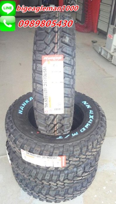 NANKANG 南港FT9 FT-9 195/80R15 特價巧克力胎MT胎粗花越野胎MT1 KM3