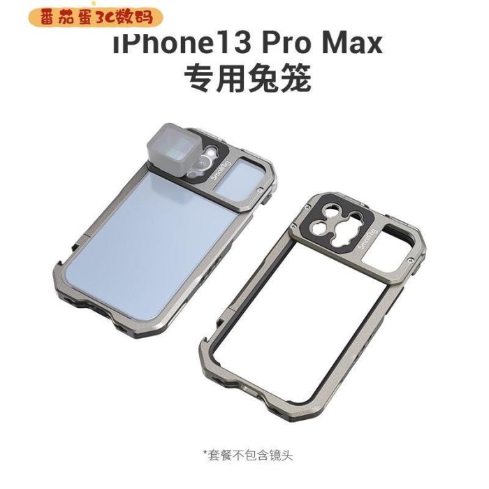 【番茄蛋3C數碼】斯莫格iPhone13 ProMAX系列兔籠攝影適用於蘋果手機配件3561 0J9S