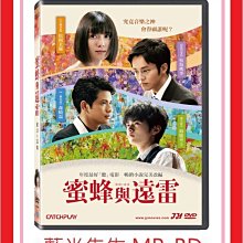 [DVD] - 蜜蜂與遠雷 Listen to the Universe ( 威望正版 )