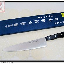 *~ 長鴻餐具~*日本關菊水別作21CM/牛刀~自取享優惠價019J08021*