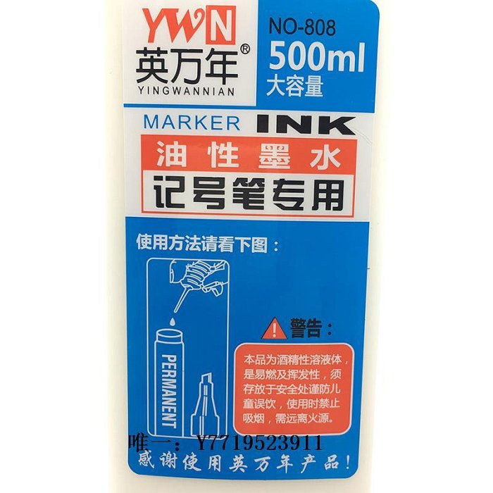 墨水白色記號筆墨水500ml白色油性筆墨水補充液 白色不掉色防水 墨汁