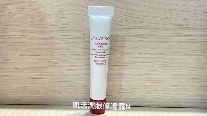 SHISEIDO 資生堂 紅妍肌活潤眼修護露N 5ml（滿千免郵）期限2025/03