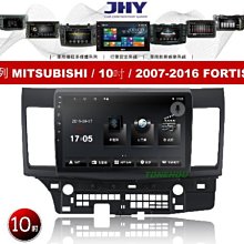 通豪汽車音響 JHY V33系列 MITSUBISHI / 10吋 / 2007-2016 FORTIS 專用安卓機