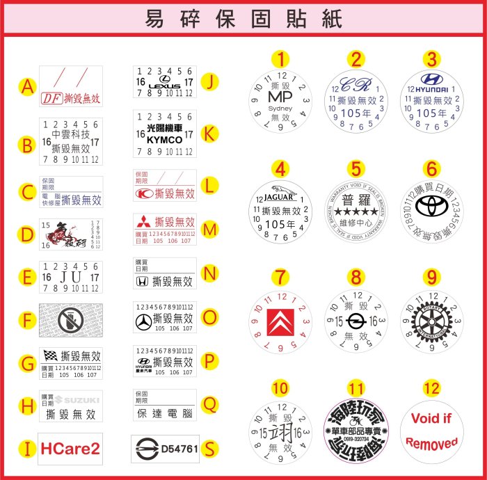 0各種印刷、 貼紙印刷、造型貼紙、靜電貼、汔機車貼紙、易碎保固貼、水晶貼、營養標示、DM、大圖、海報