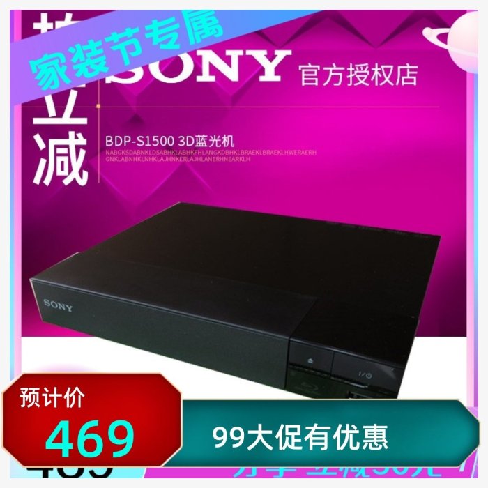 【現貨】Sony/索尼 BDP-S1500藍光機播放器dvd播放機家用高清影碟機cd光盤