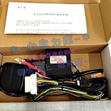 【小鳥的店】豐田 2014-2018 11代  11.5代 ALTIS  全方位 CAN-BUS 電控系統 OBD