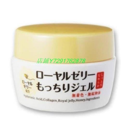 熱賣 買2送1 日本 OZIO歐姬兒蜂王乳Q彈水潤保濕凝露 75g