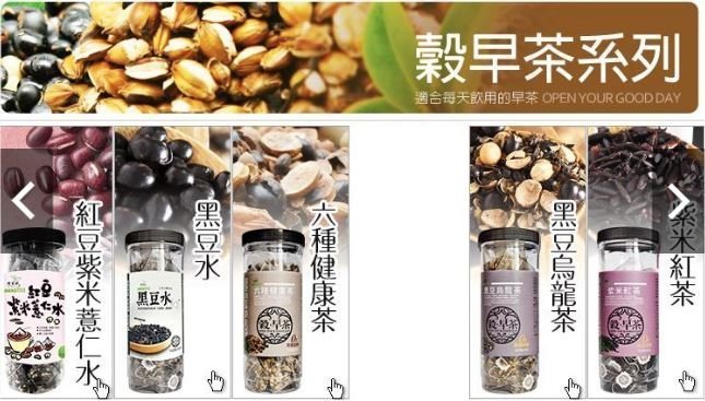 【回甘草堂】(現貨供應)阿華師 黑豆水|紅豆紫米薏仁水|六種健康茶|紫米紅茶|黑豆烏龍茶 穀早茶系列任選(不含蕎麥綠)