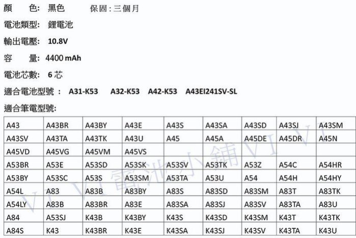 全新原廠 ASUS A31-K53 A32-K53 A43JR A43JU A43JV A43S A43SJ A43SV 電池