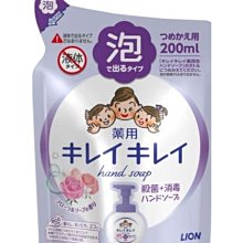 日本製 LION獅王 泡沫洗手乳 慕斯洗手乳 兒童洗手乳 紫色花香 補充包200ML